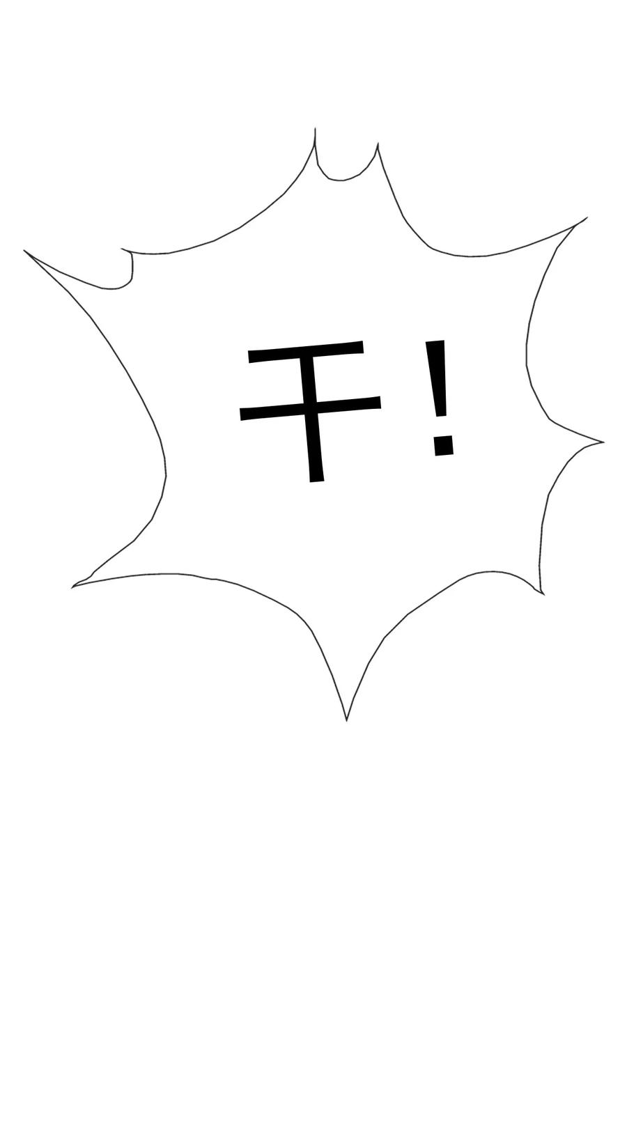 《恶毒千金成团宠》019 第十九话 第71页