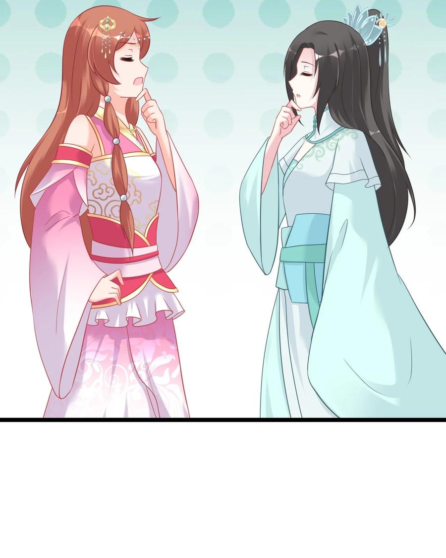 《恶毒千金成团宠》019 第十九话 第47页