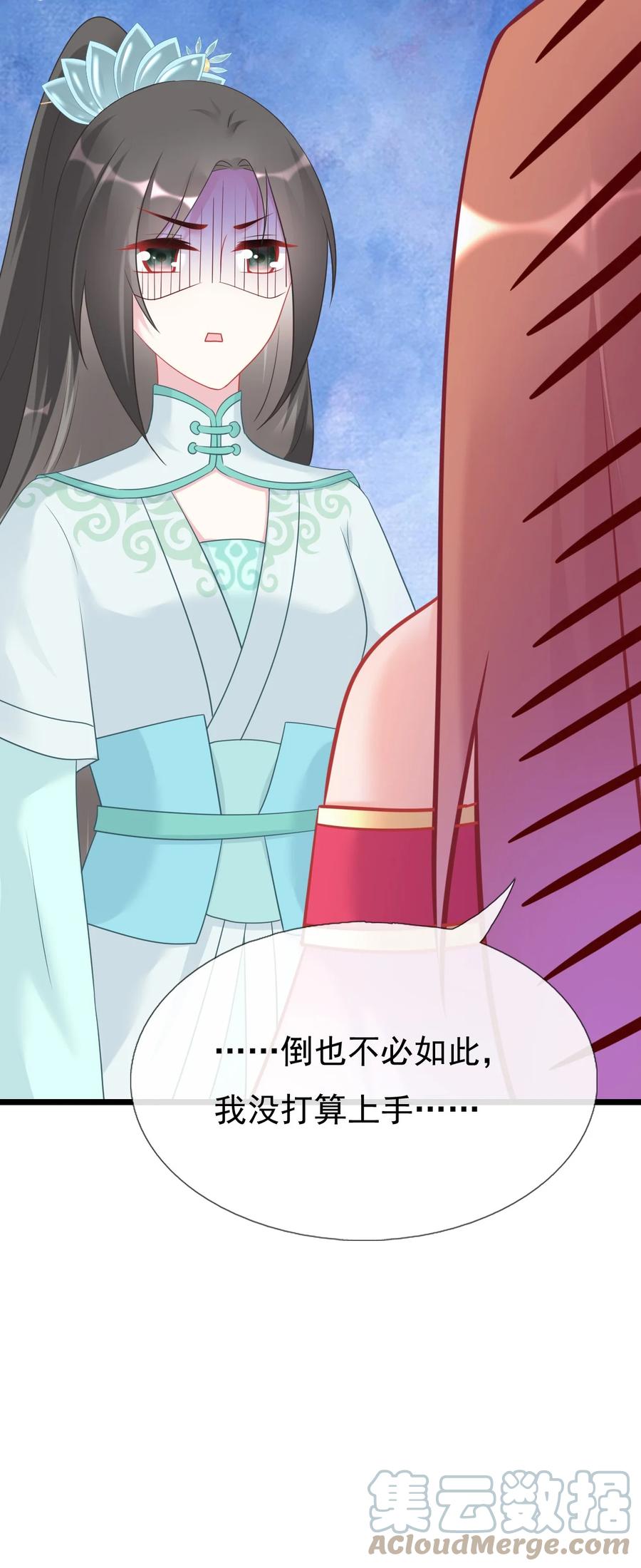 《恶毒千金成团宠》019 第十九话 第16页