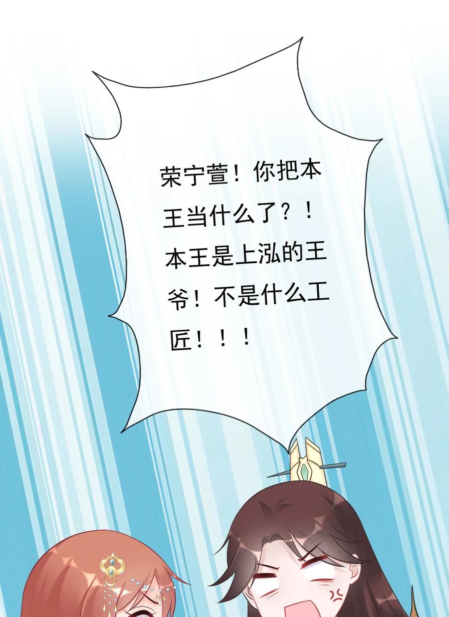 《恶毒千金成团宠》019 第十九话 第65页