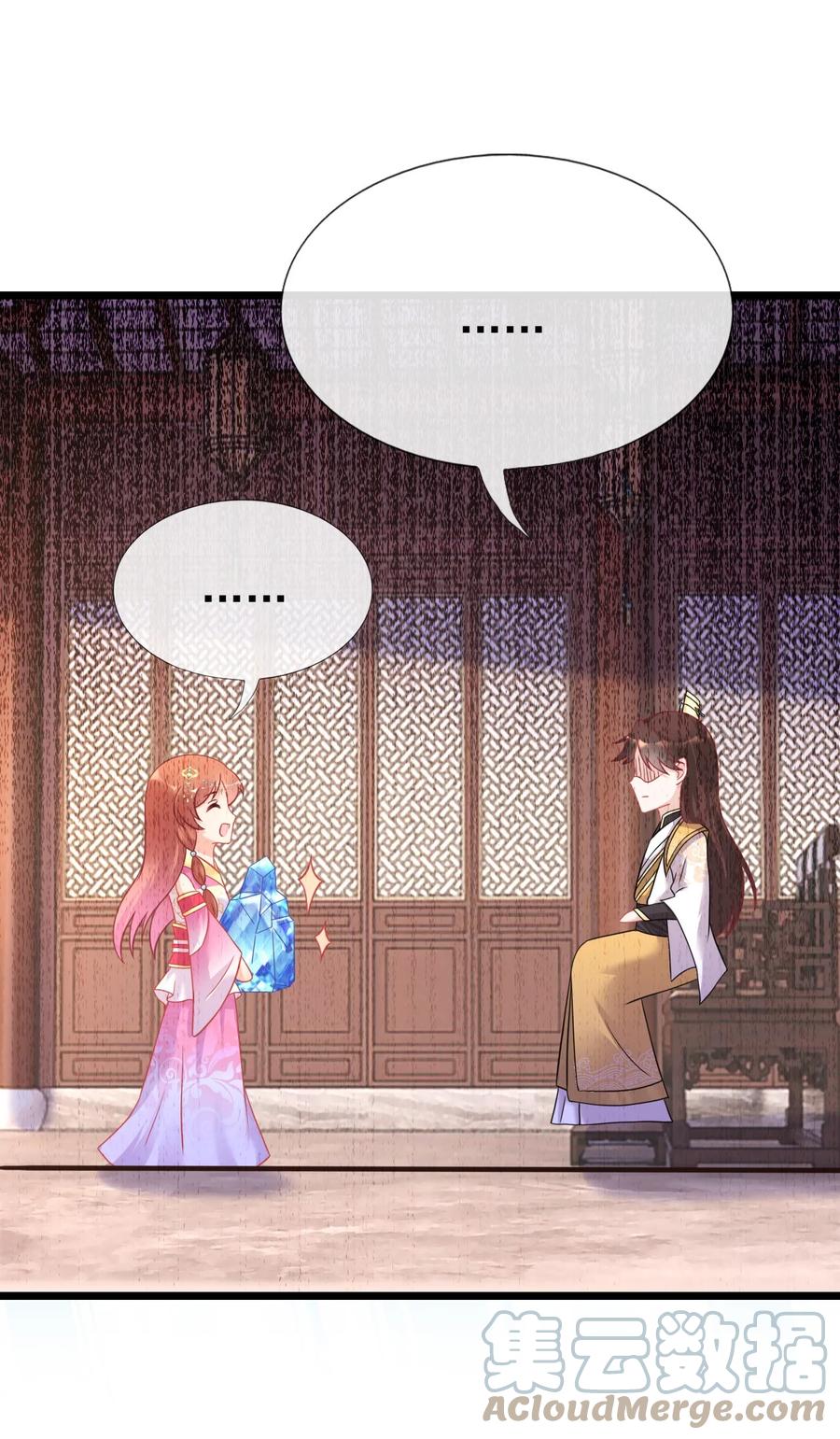 《恶毒千金成团宠》019 第十九话 第64页