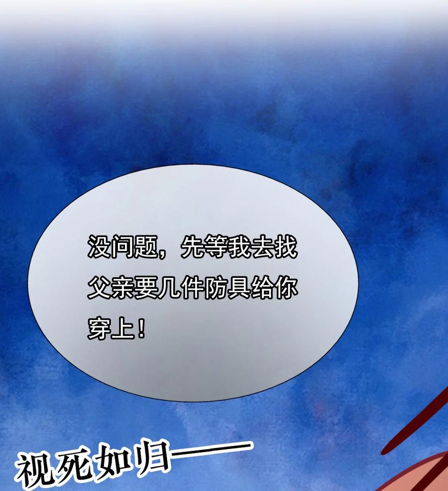 《恶毒千金成团宠》019 第十九话 第15页