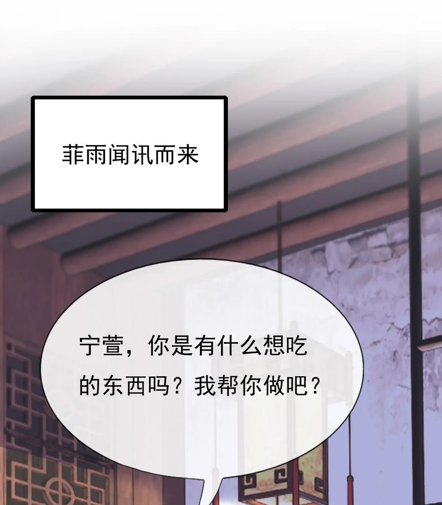 《恶毒千金成团宠》019 第十九话 第12页