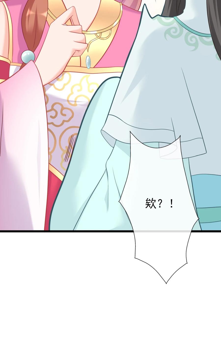 《恶毒千金成团宠》019 第十九话 第27页