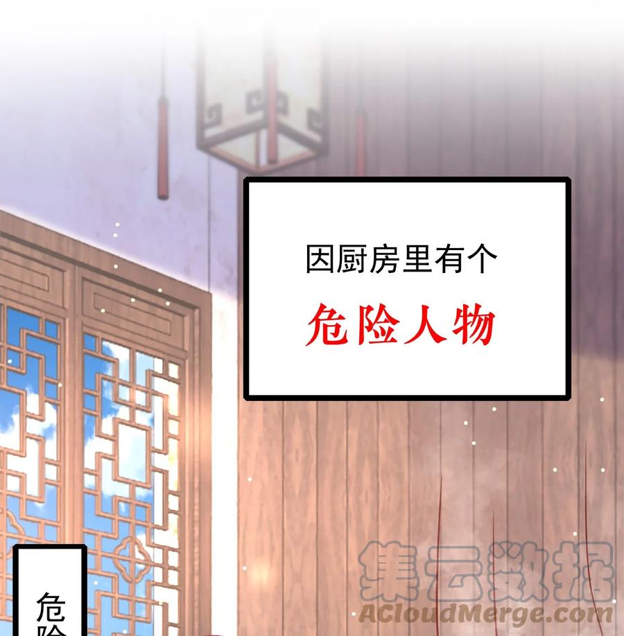 《恶毒千金成团宠》019 第十九话 第7页