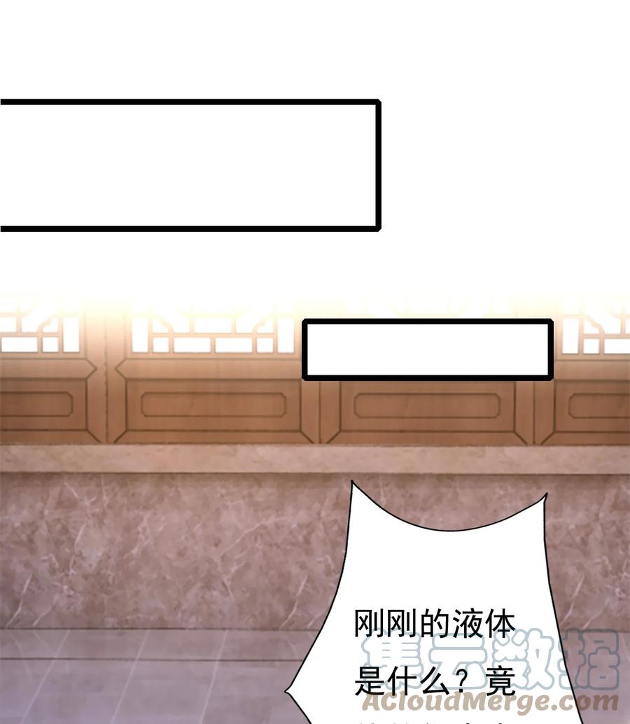 《恶毒千金成团宠》019 第十九话 第28页