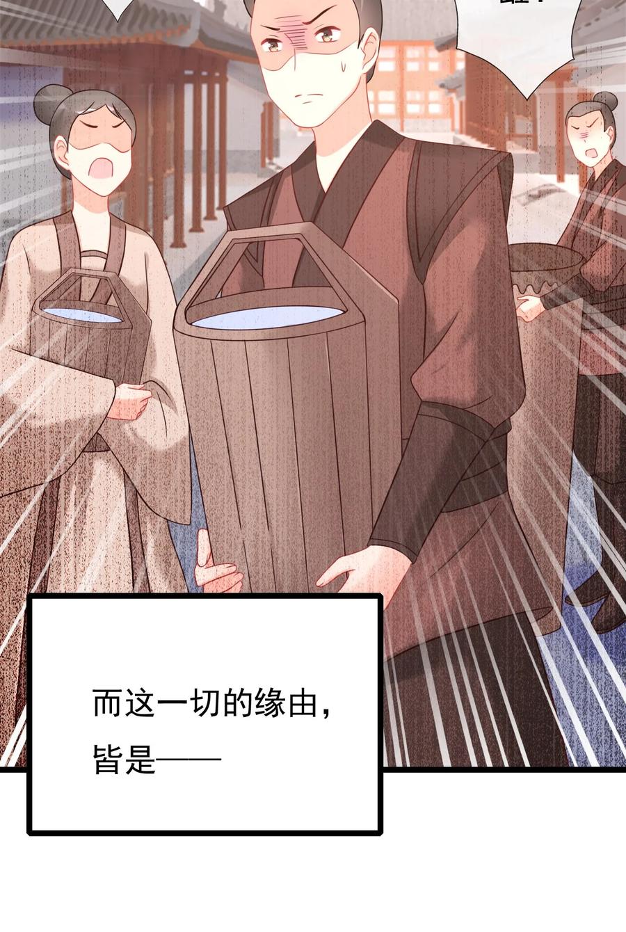 《恶毒千金成团宠》019 第十九话 第6页