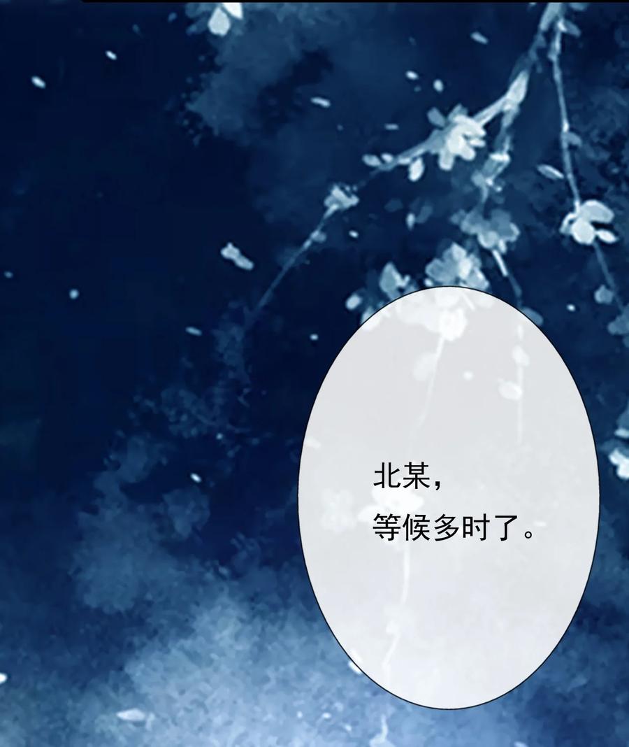 《恶毒千金成团宠》019 第十九话 第75页