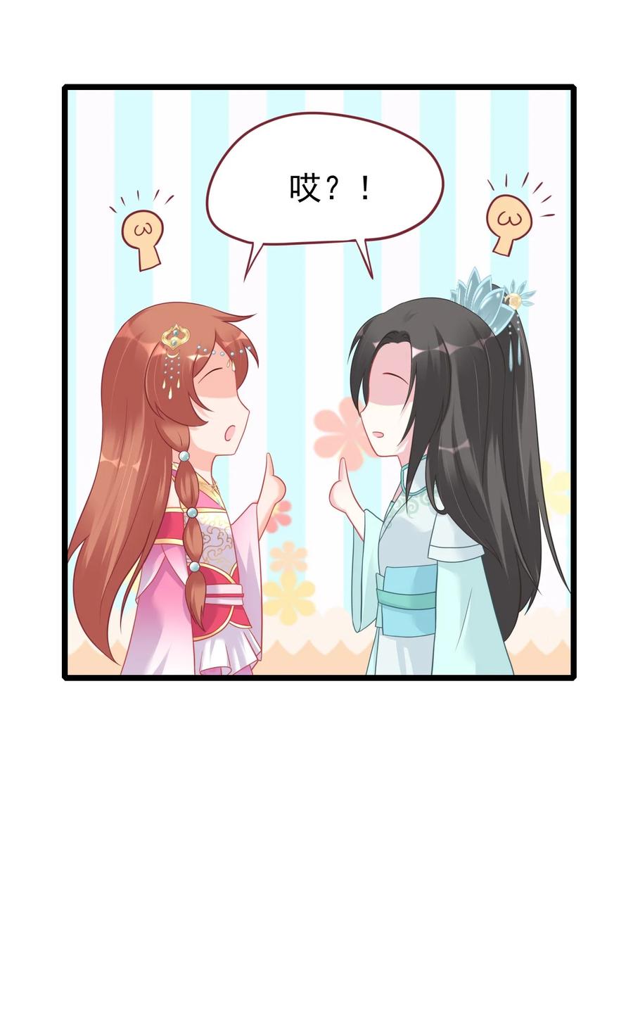 《恶毒千金成团宠》019 第十九话 第48页