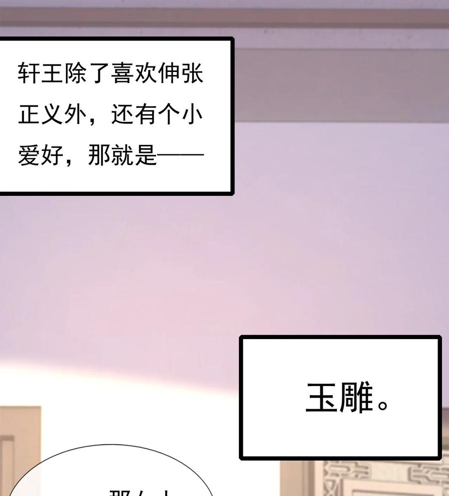 《恶毒千金成团宠》019 第十九话 第50页