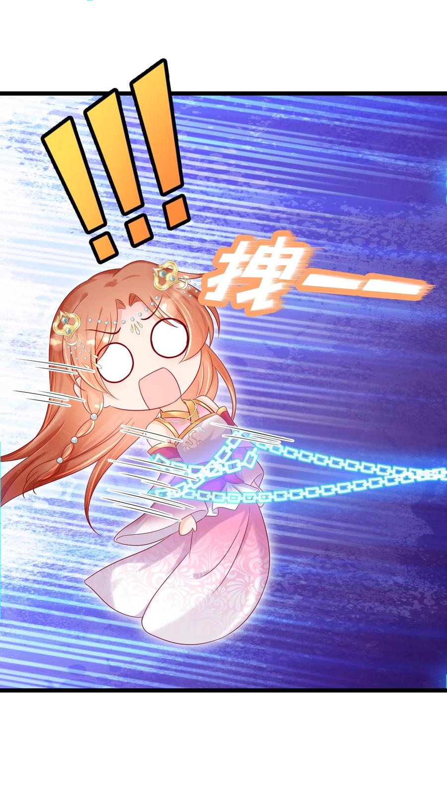 《恶毒千金成团宠》020 检查身体！ 第17页