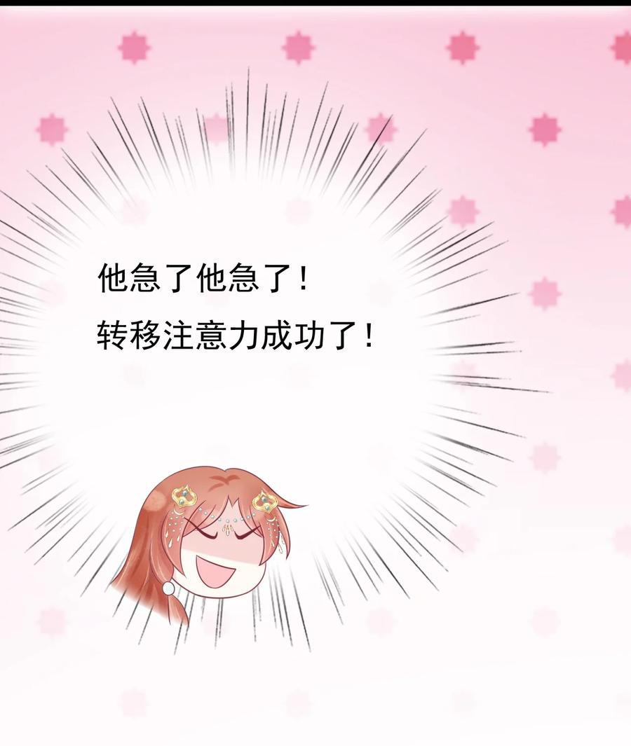 《恶毒千金成团宠》020 检查身体！ 第48页