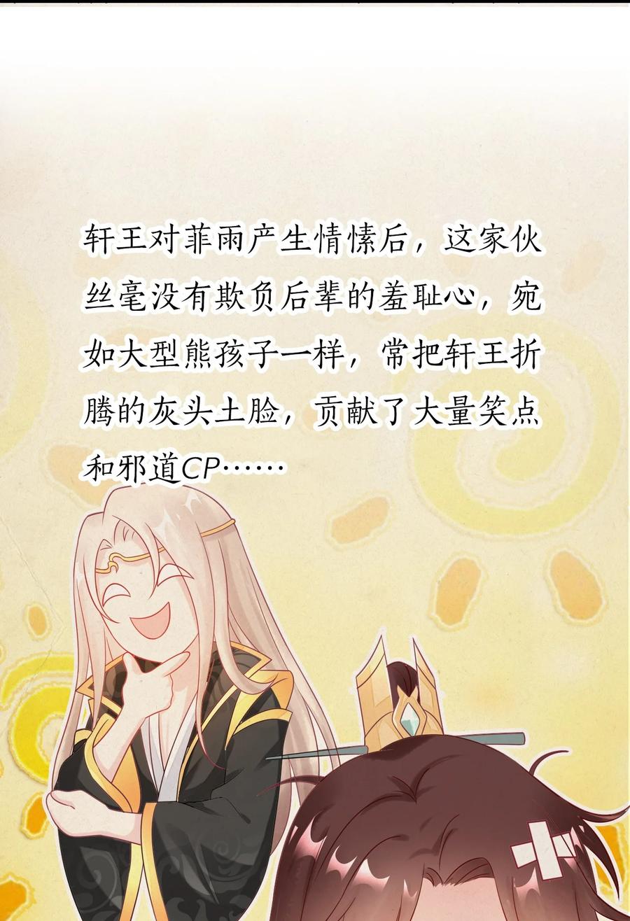 《恶毒千金成团宠》020 检查身体！ 第41页