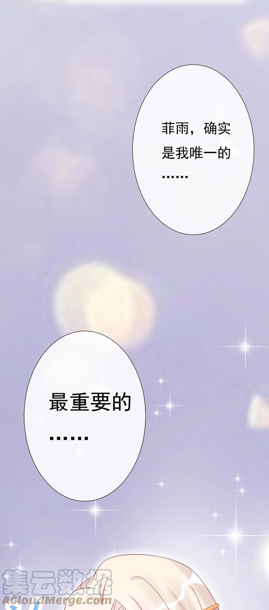《恶毒千金成团宠》020 检查身体！ 第52页