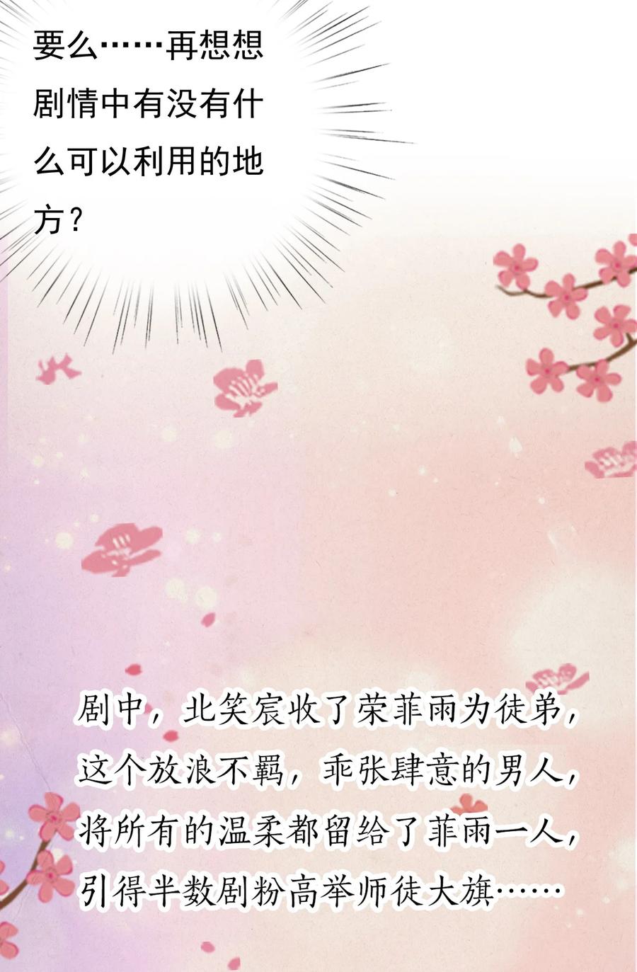 《恶毒千金成团宠》020 检查身体！ 第39页