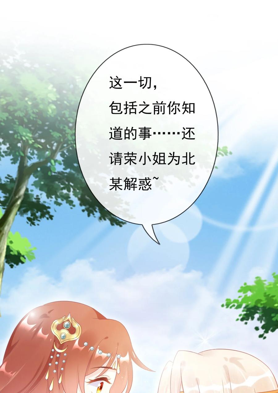 《恶毒千金成团宠》020 检查身体！ 第35页