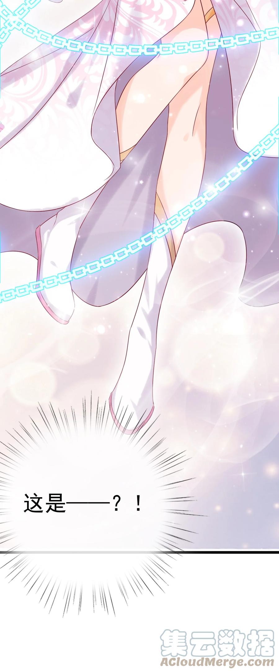 《恶毒千金成团宠》020 检查身体！ 第16页