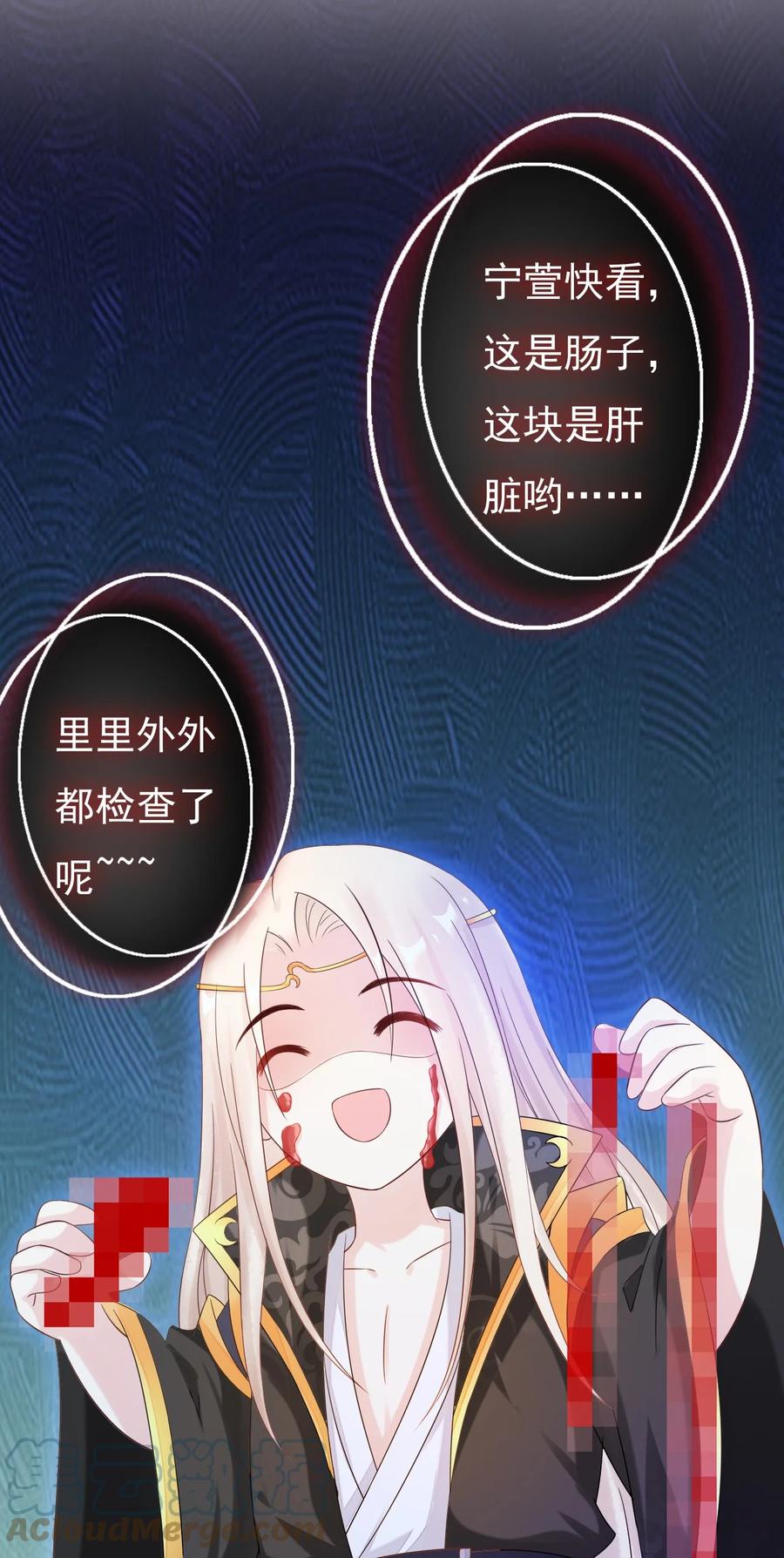 《恶毒千金成团宠》020 检查身体！ 第22页