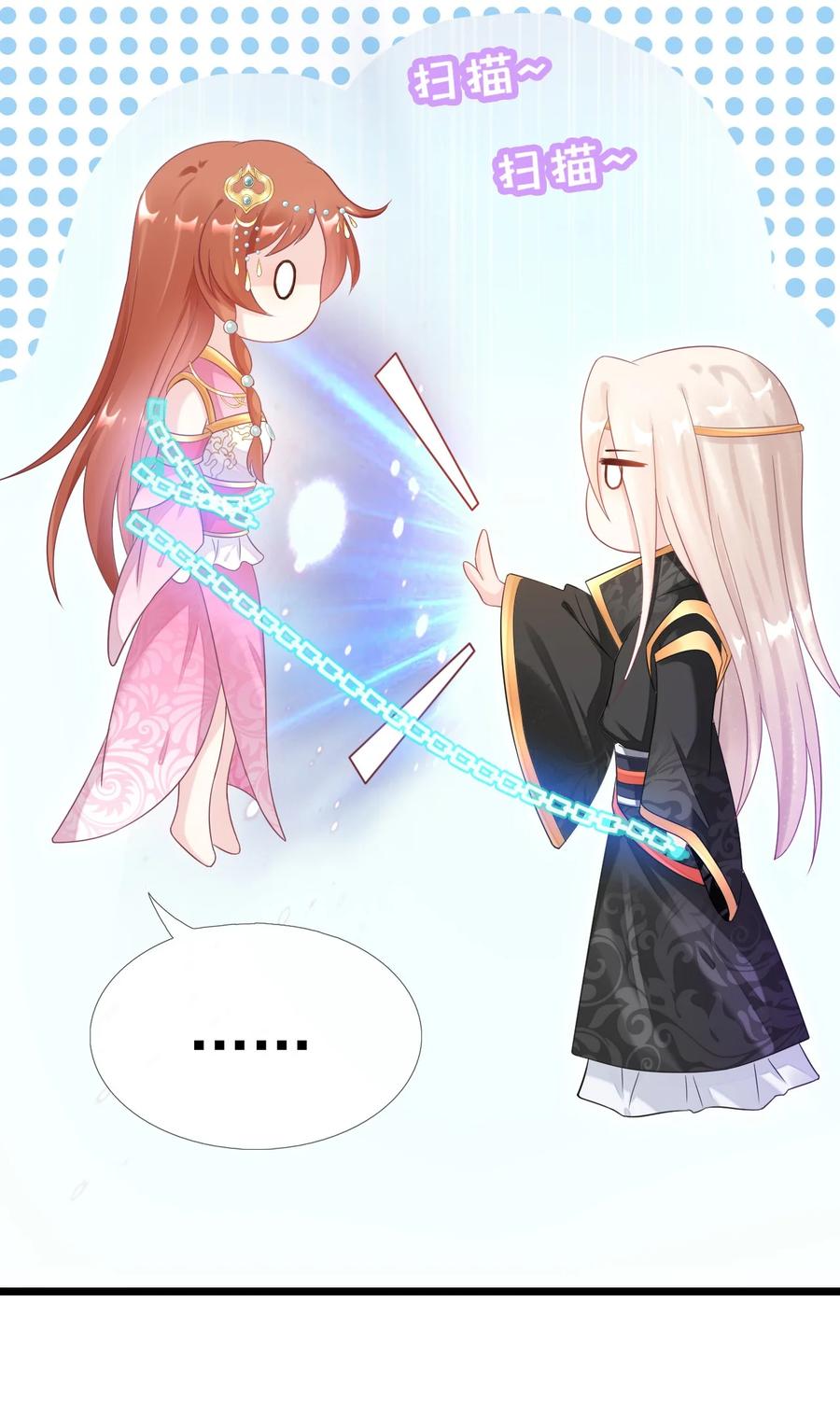 《恶毒千金成团宠》020 检查身体！ 第27页