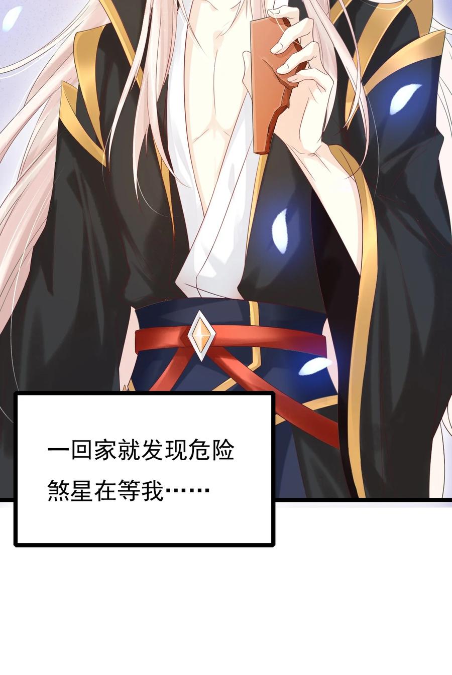 《恶毒千金成团宠》020 检查身体！ 第2页