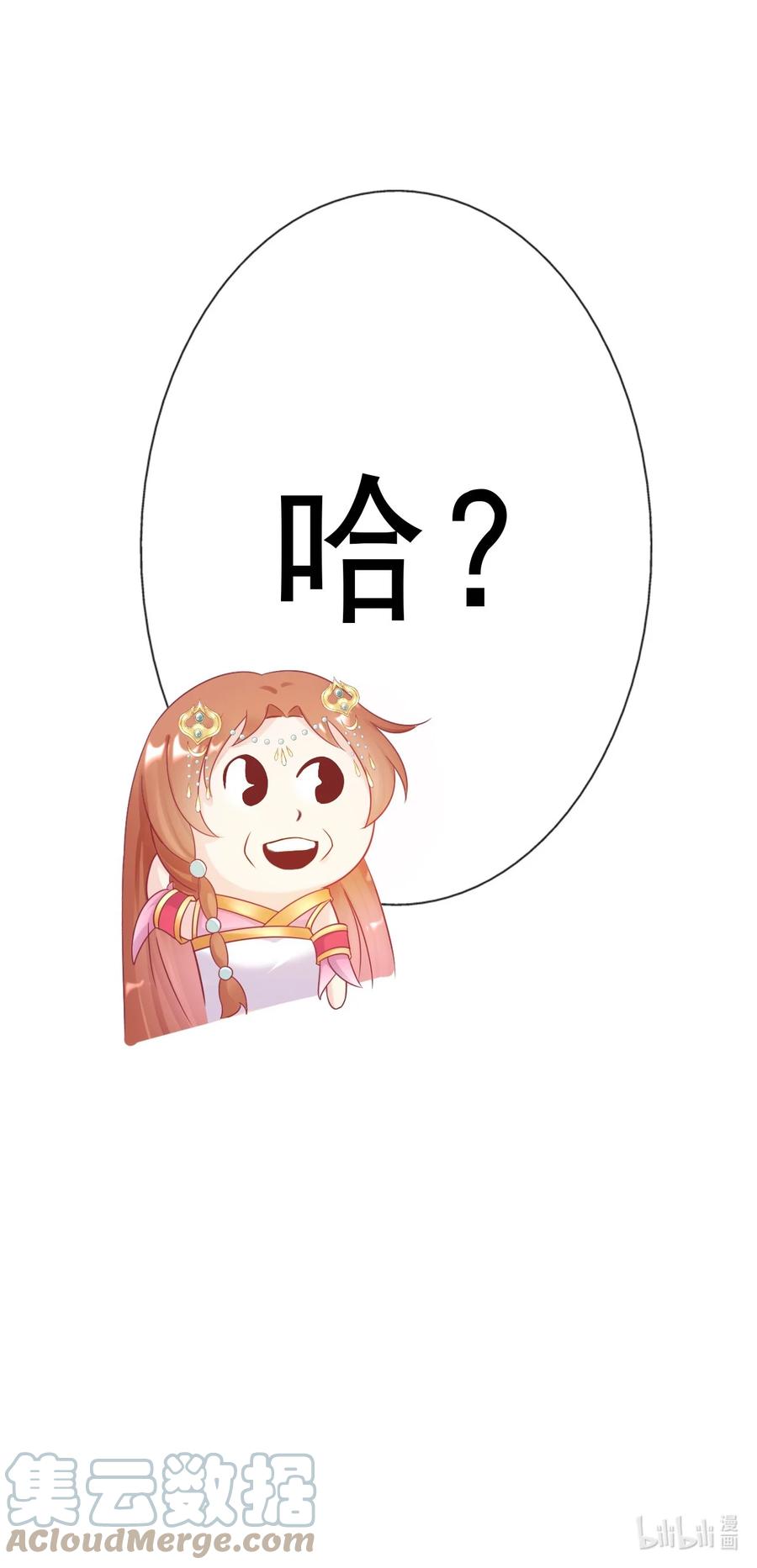 《恶毒千金成团宠》020 检查身体！ 第55页