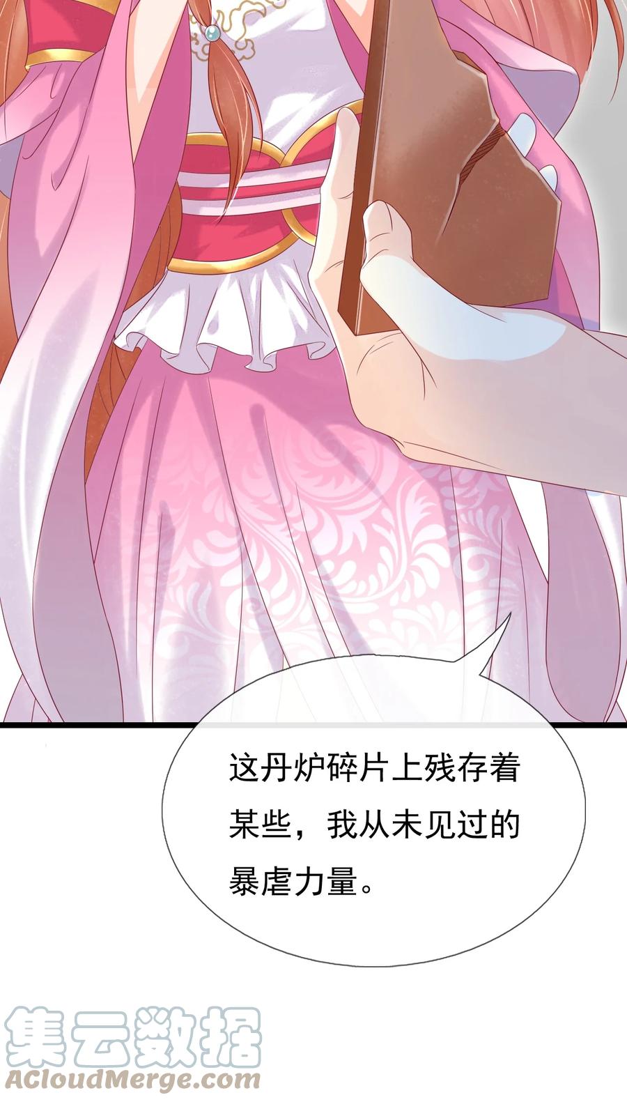 《恶毒千金成团宠》020 检查身体！ 第10页