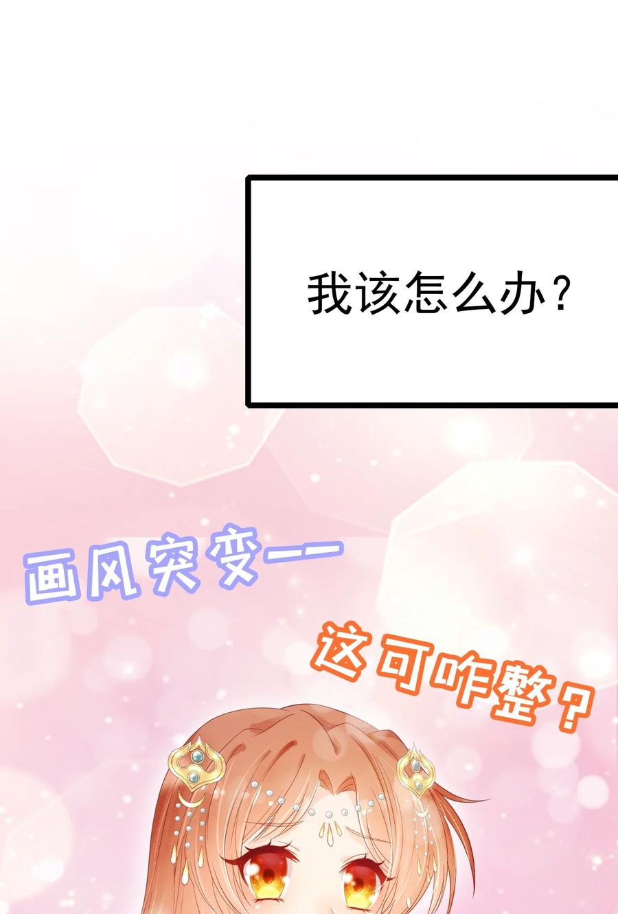 《恶毒千金成团宠》020 检查身体！ 第3页