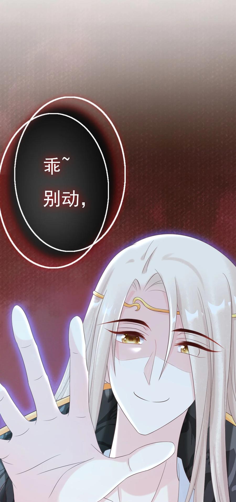 《恶毒千金成团宠》020 检查身体！ 第24页