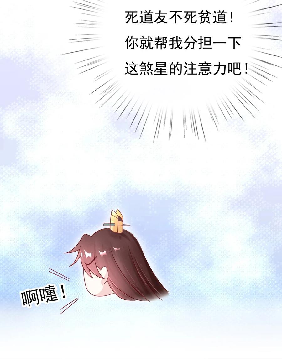 《恶毒千金成团宠》020 检查身体！ 第44页