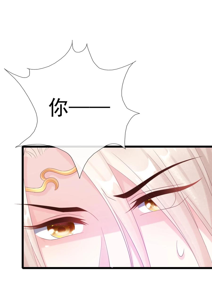 《恶毒千金成团宠》020 检查身体！ 第30页