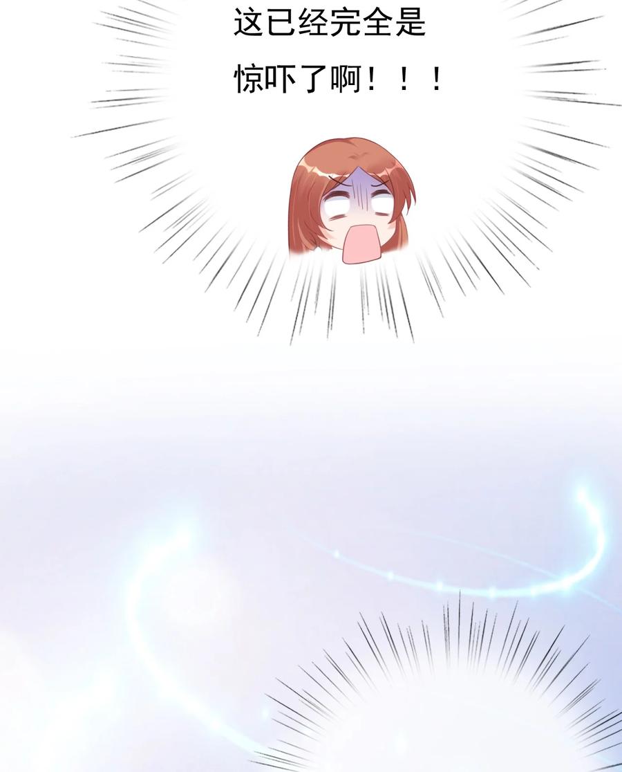 《恶毒千金成团宠》020 检查身体！ 第14页