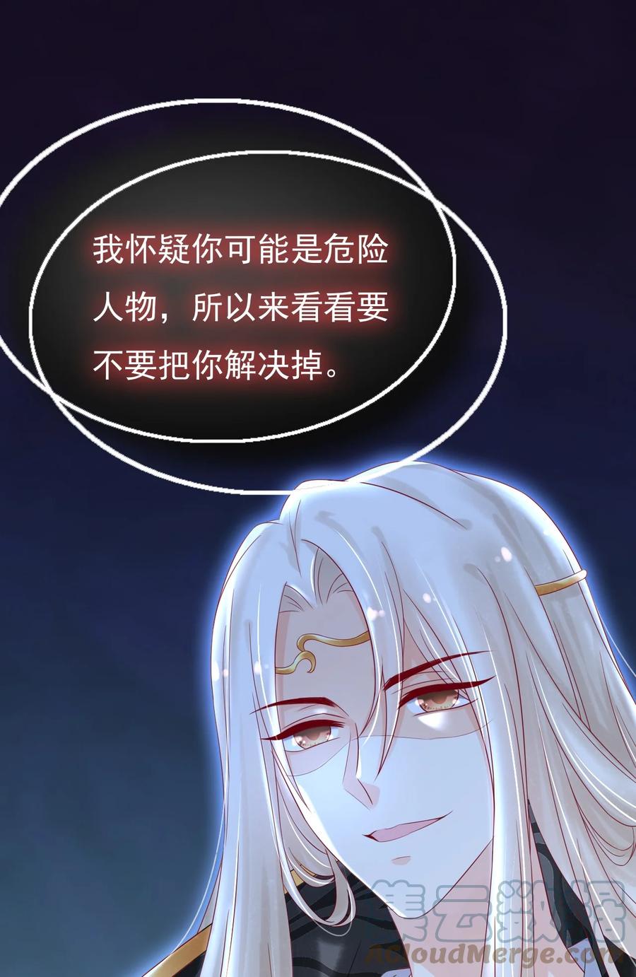 《恶毒千金成团宠》020 检查身体！ 第7页