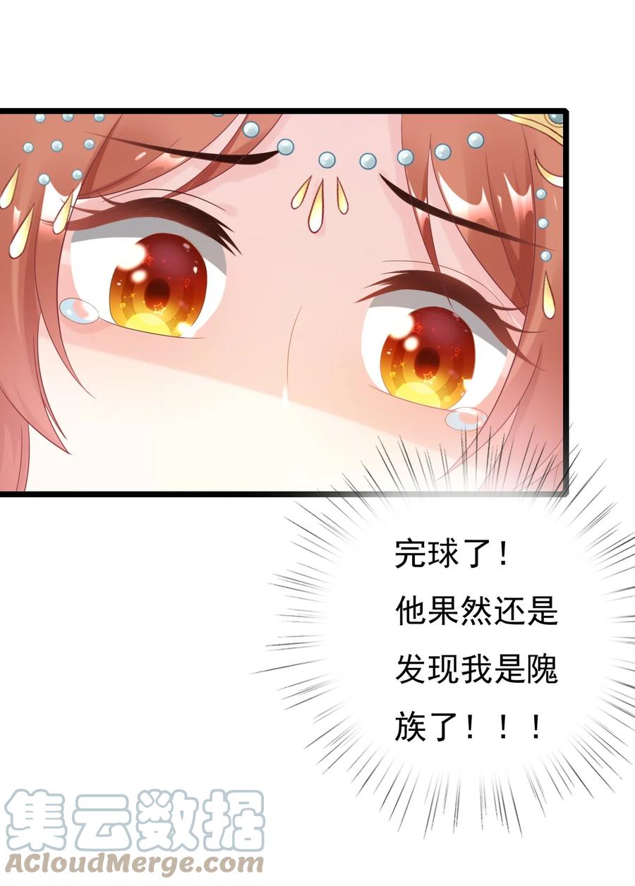 《恶毒千金成团宠》020 检查身体！ 第31页