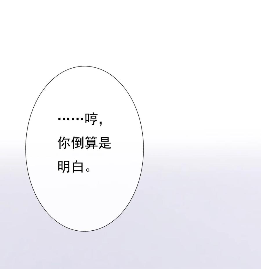 《恶毒千金成团宠》020 检查身体！ 第50页