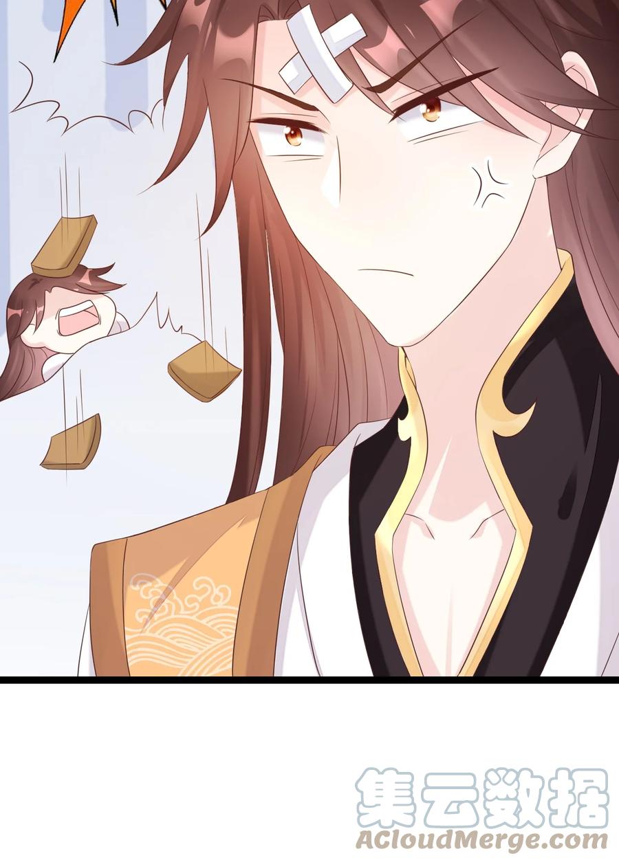 《恶毒千金成团宠》021 舅离谱 第29页
