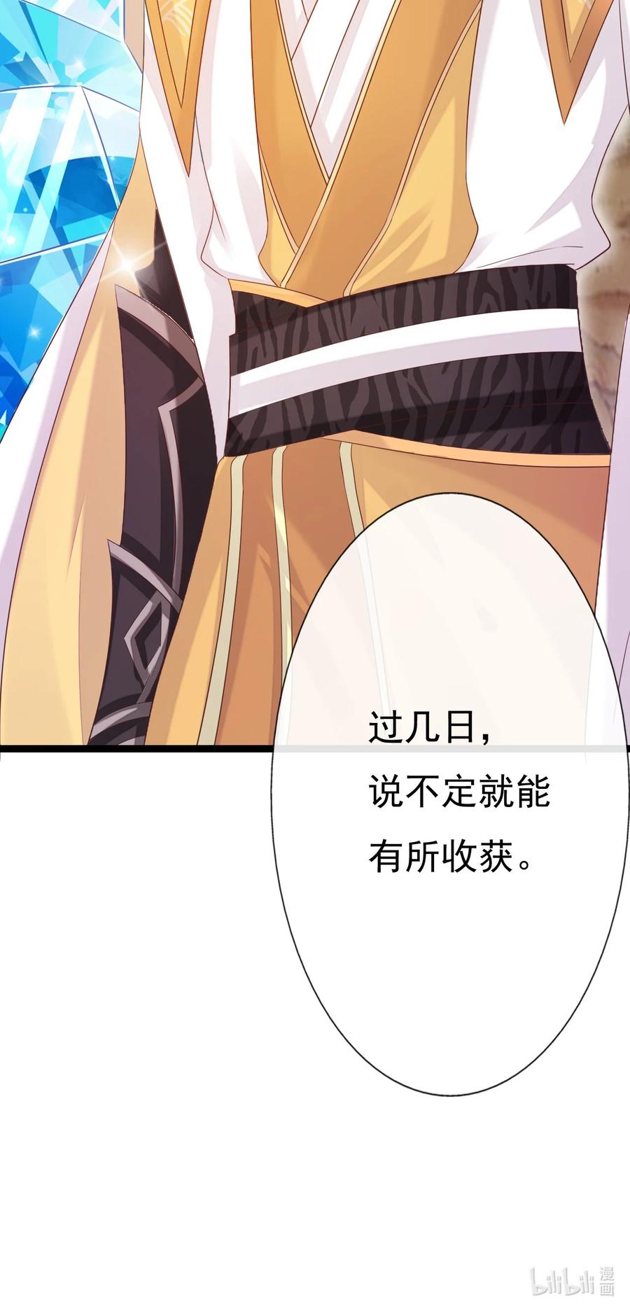 《恶毒千金成团宠》021 舅离谱 第38页