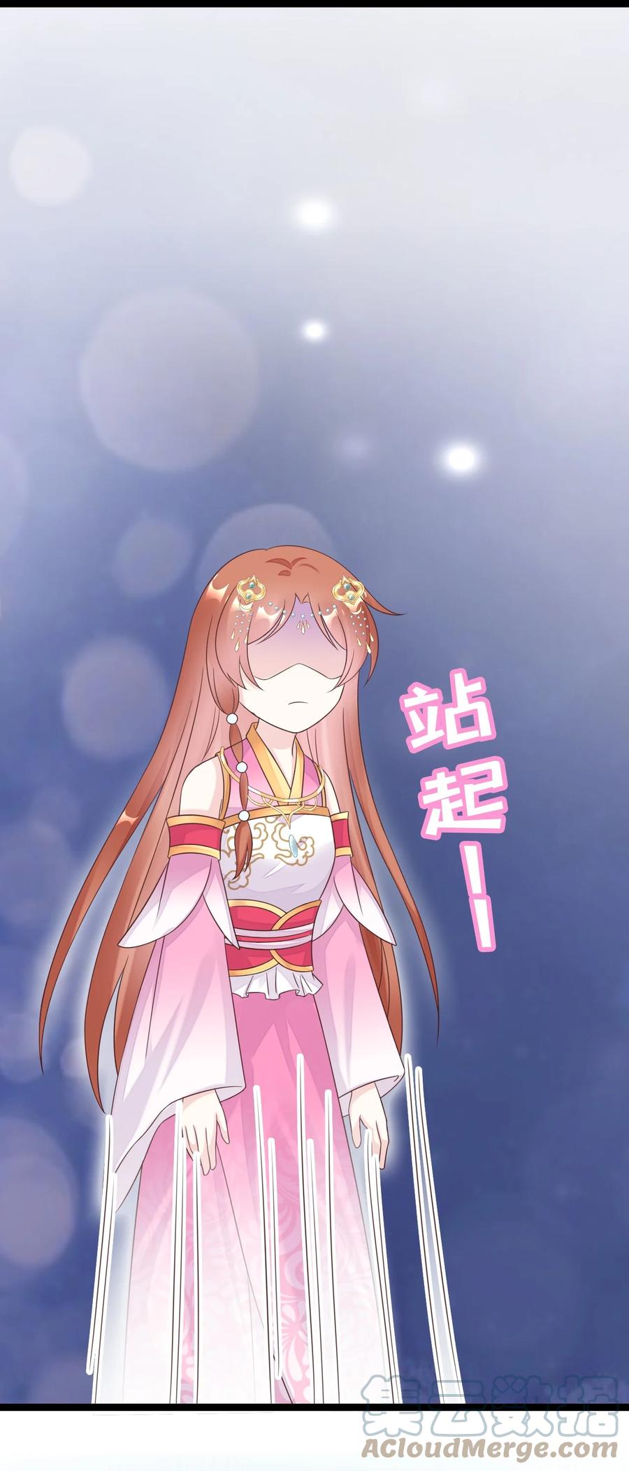 《恶毒千金成团宠》021 舅离谱 第17页