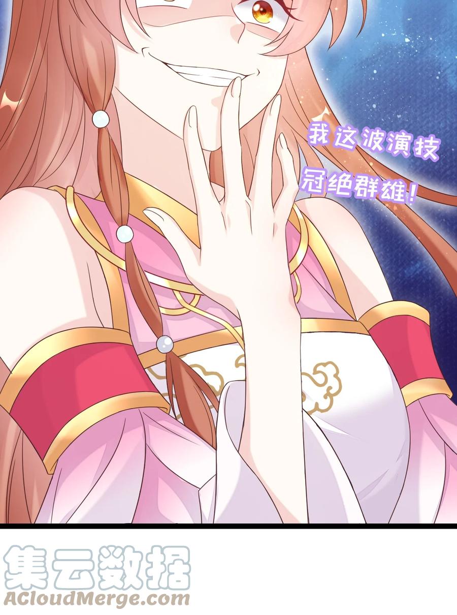 《恶毒千金成团宠》021 舅离谱 第19页