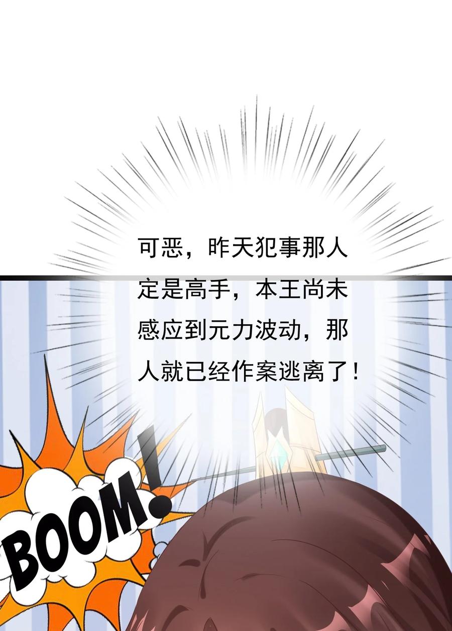 《恶毒千金成团宠》021 舅离谱 第28页