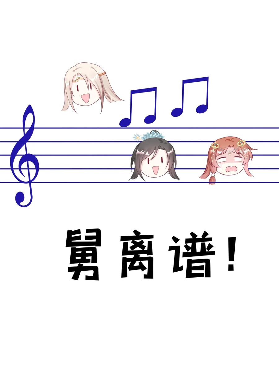 《恶毒千金成团宠》021 舅离谱 第2页