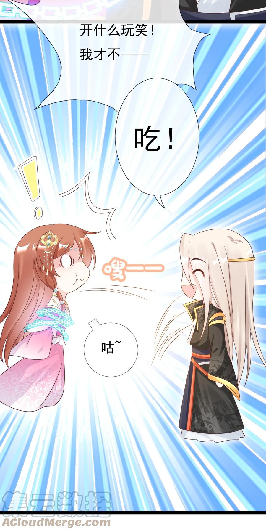 《恶毒千金成团宠》021 舅离谱 第11页