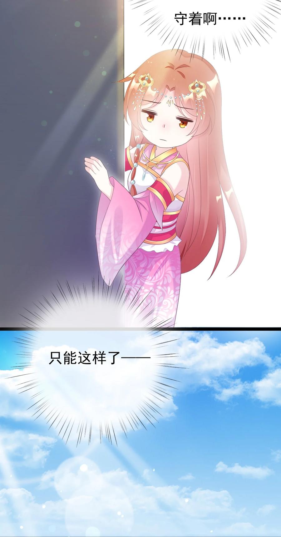 《恶毒千金成团宠》022 安装窃听器！ 第42页