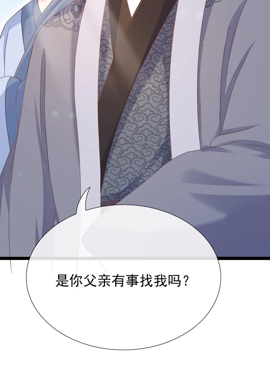 《恶毒千金成团宠》022 安装窃听器！ 第23页