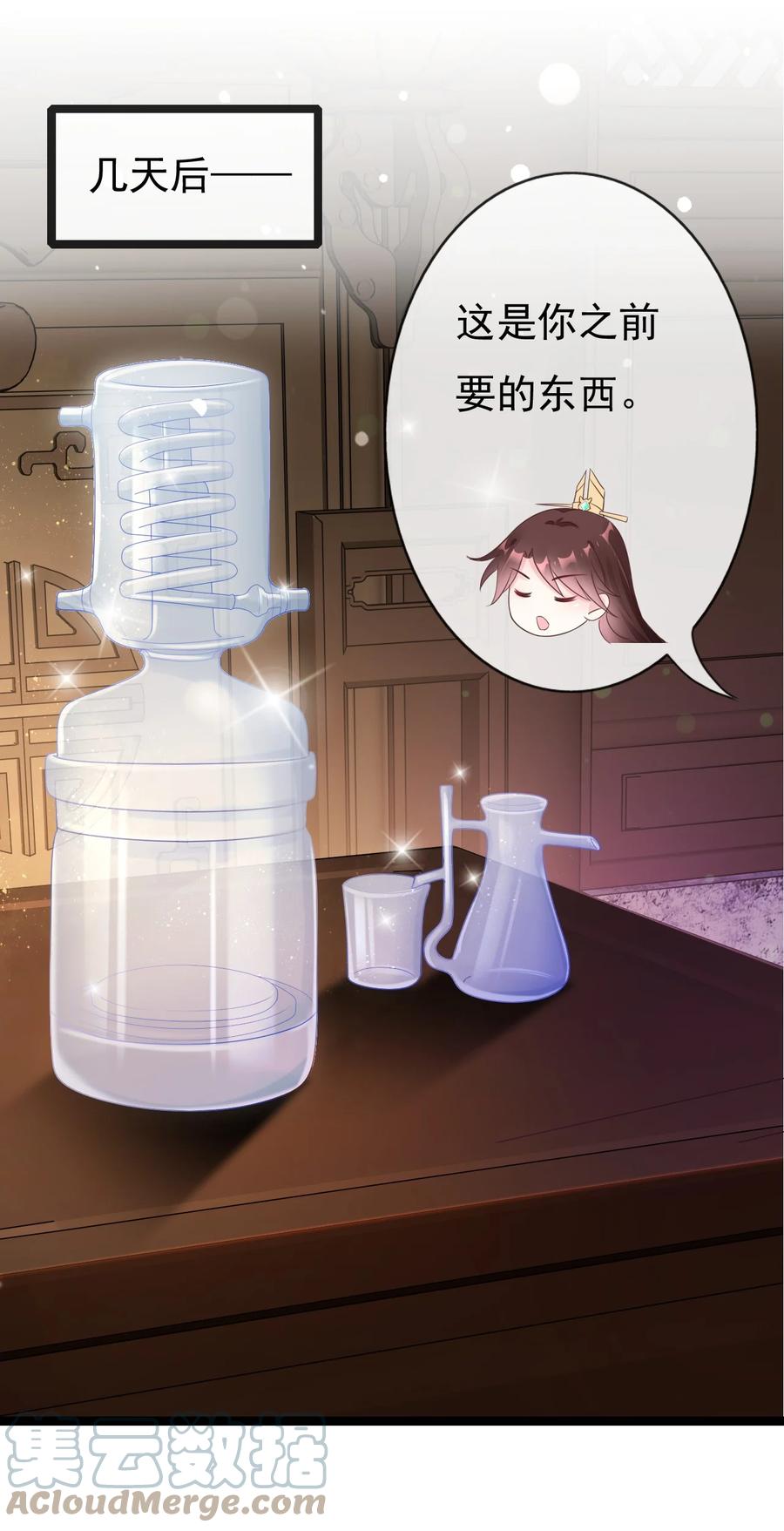 《恶毒千金成团宠》022 安装窃听器！ 第1页