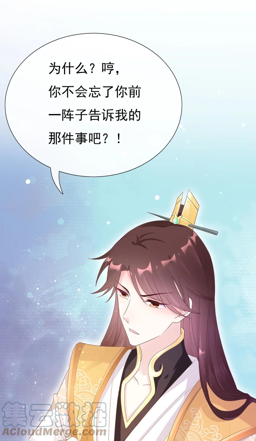 《恶毒千金成团宠》022 安装窃听器！ 第7页
