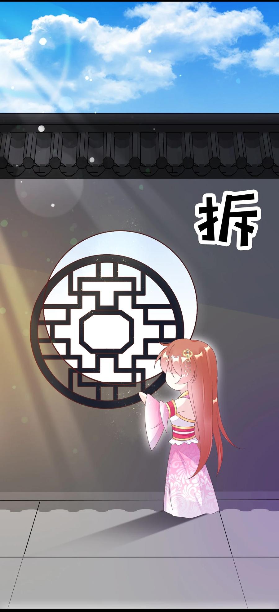 《恶毒千金成团宠》022 安装窃听器！ 第44页