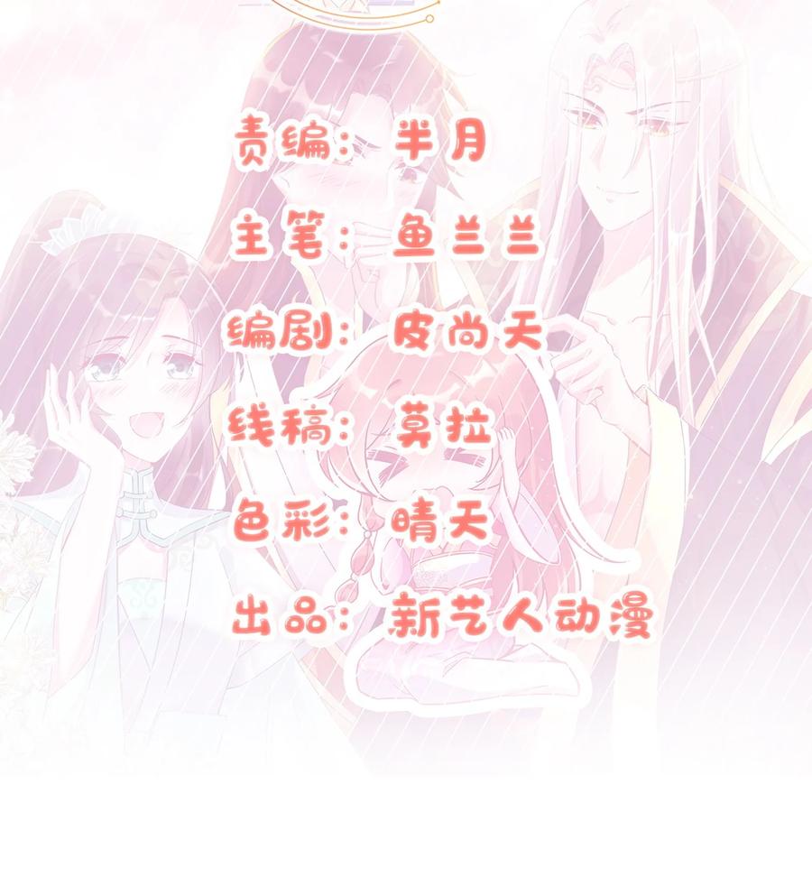 《恶毒千金成团宠》022 安装窃听器！ 第5页