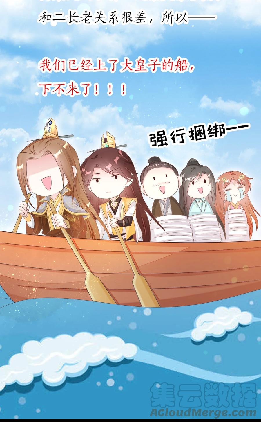 《恶毒千金成团宠》022 安装窃听器！ 第16页