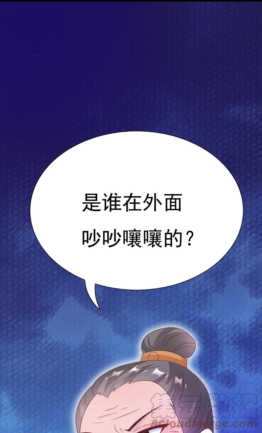 《恶毒千金成团宠》022 安装窃听器！ 第55页