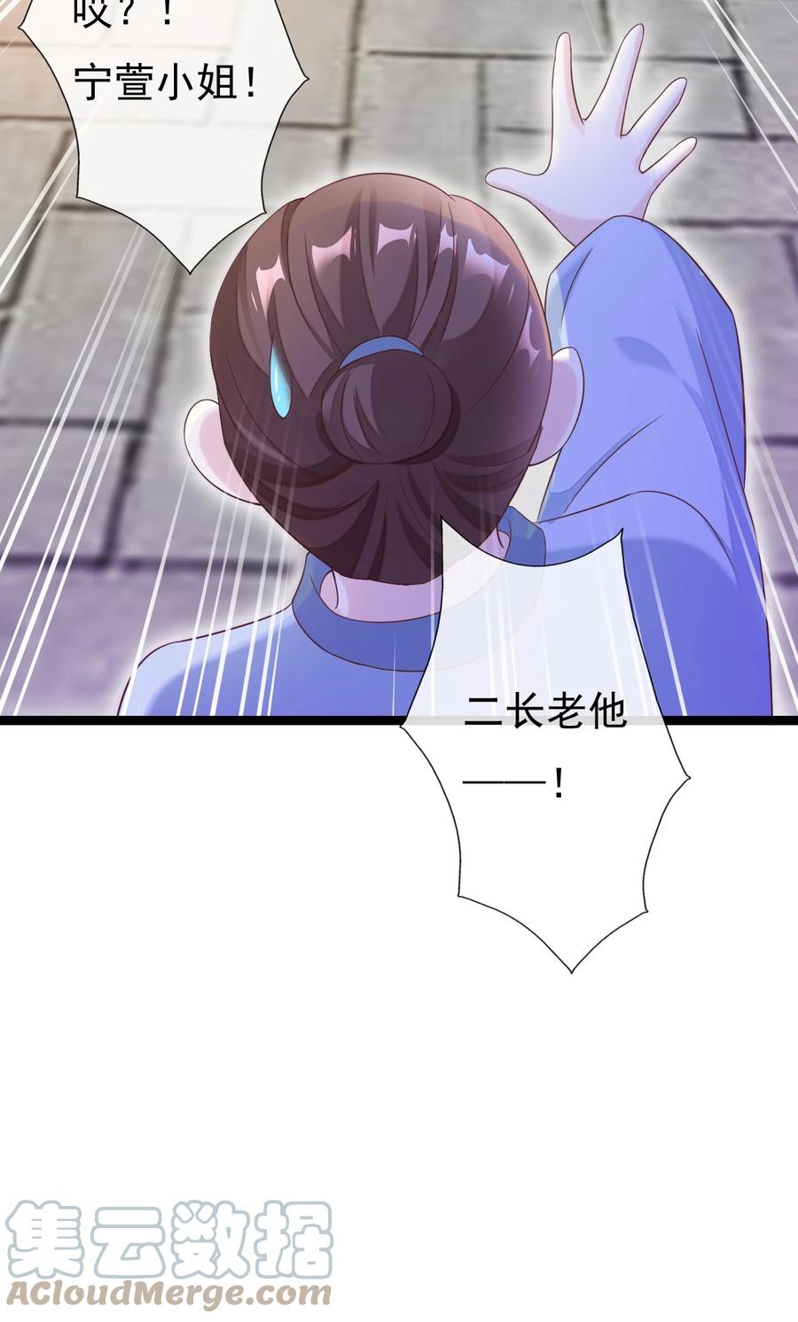 《恶毒千金成团宠》022 安装窃听器！ 第40页